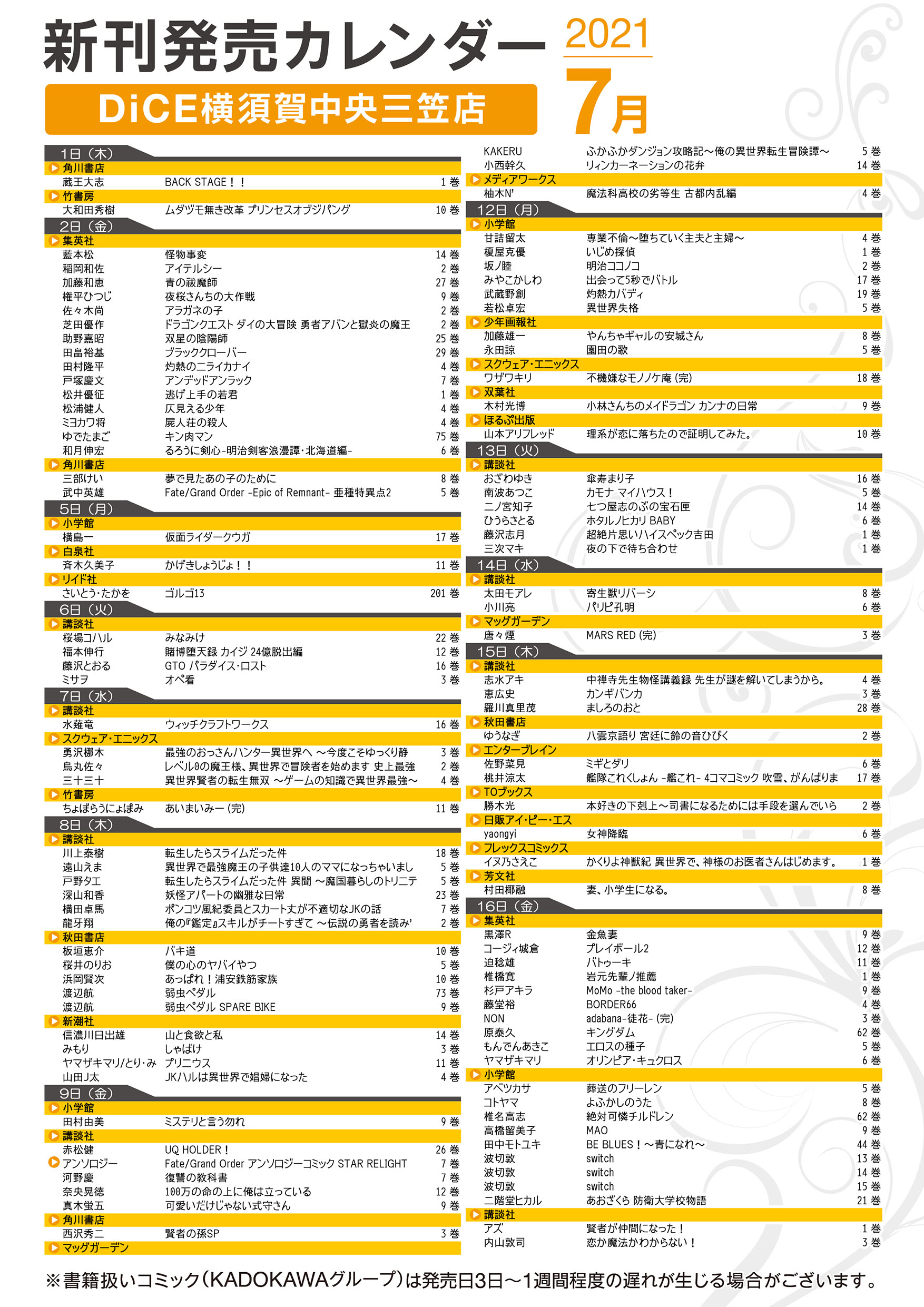 インターネット＆マンガ喫茶 DiCE 横須賀中央三笠店