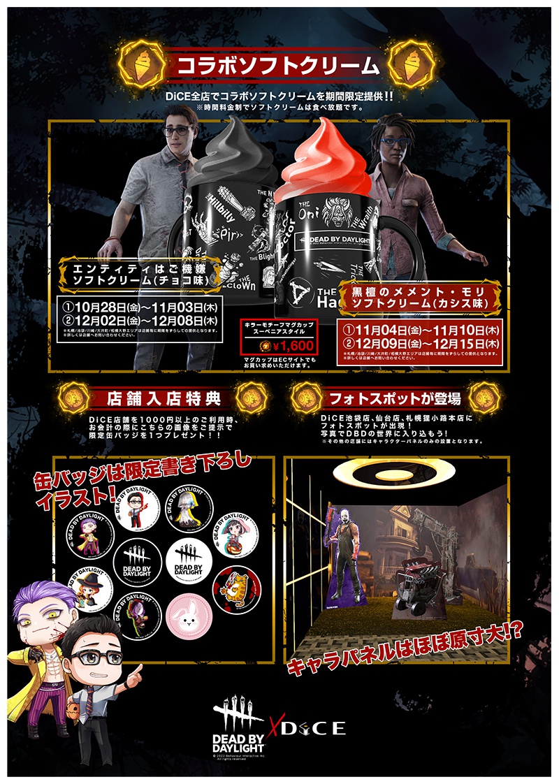 DbDコラボ開催！｜横須賀中央三笠店｜インターネット＆マンガ喫茶 DiCE