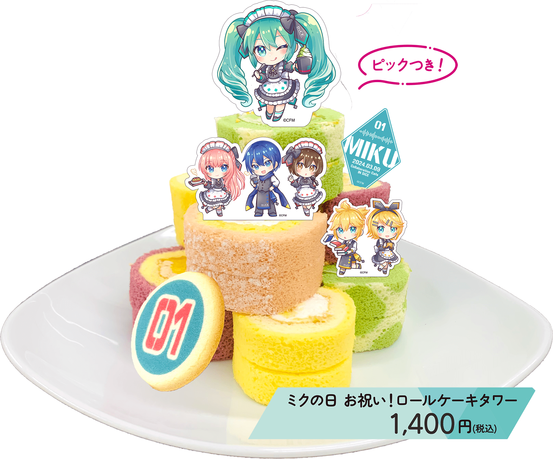 初音ミク」× DiCE コラボカフェ開催!|マンガ喫茶・ネットカフェ 初音ミク」× DiCE コラボカフェ開催!|マンガ喫茶・ネットカフェ