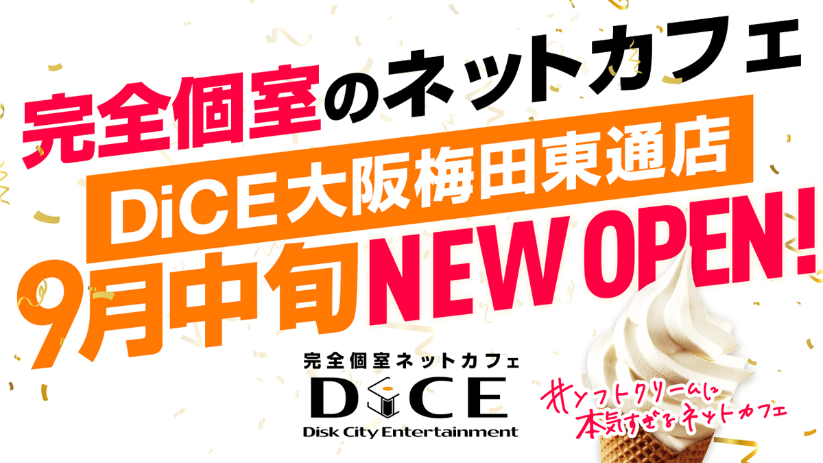 DiCE大阪梅田東通店OPEN!