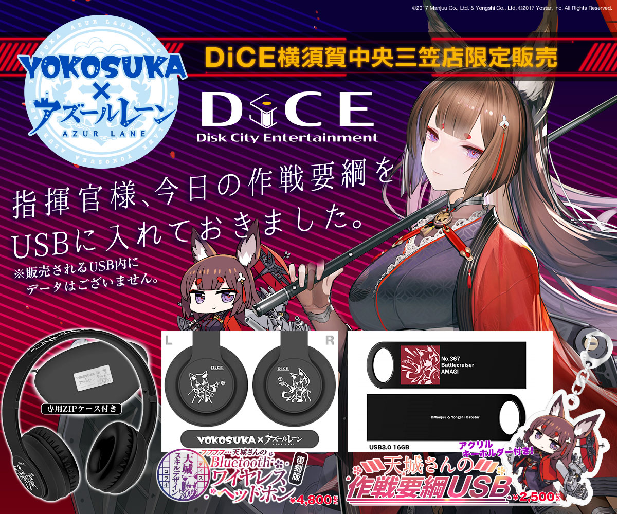 インターネット＆マンガ喫茶 DiCE 横須賀中央三笠店