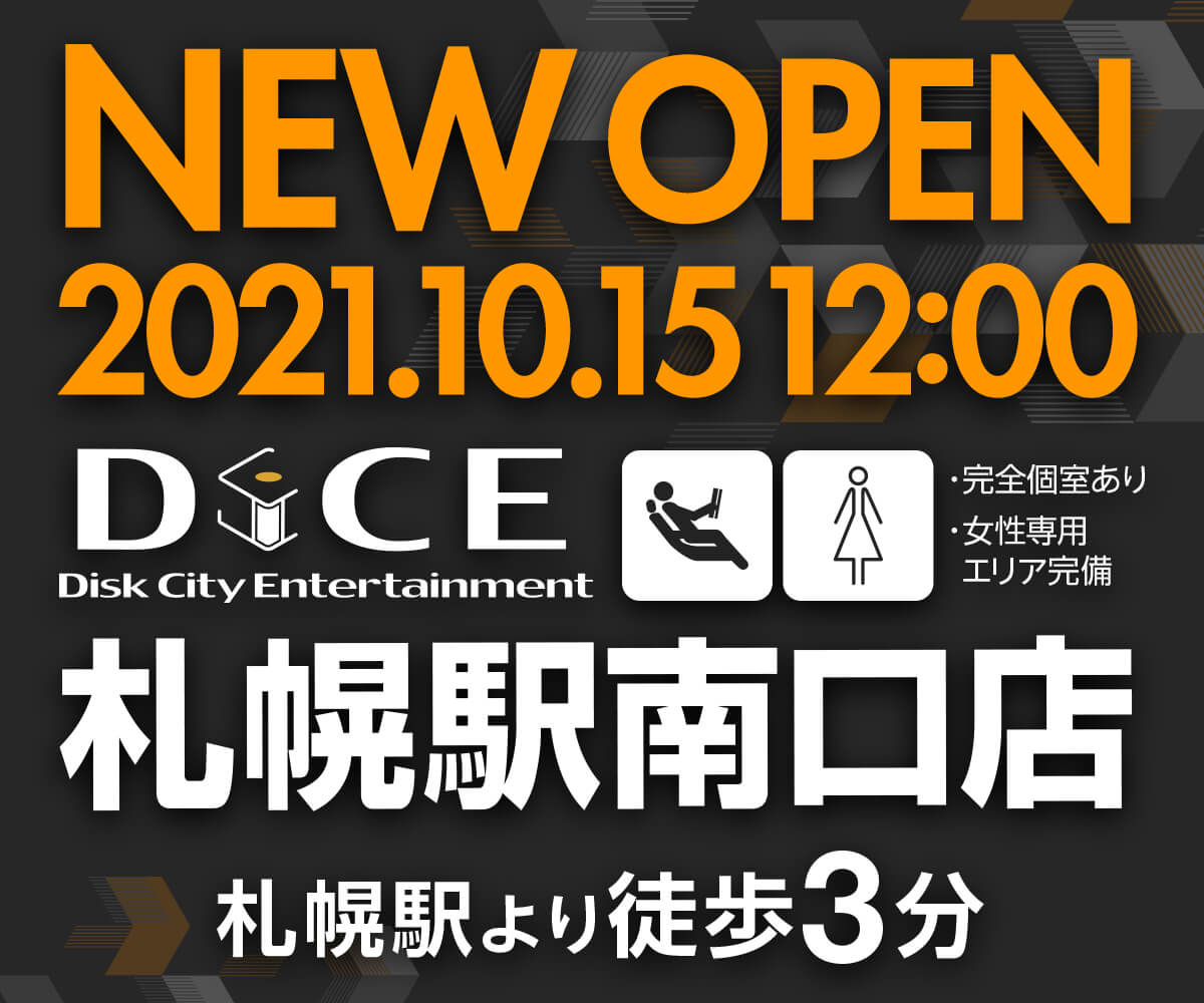NEW OPEN 2021.10.15 札幌駅徒歩3分札幌駅南口店