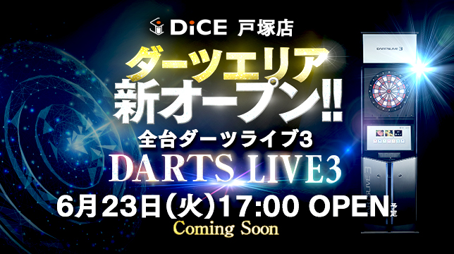 DARTSAREA NEW OPEN!