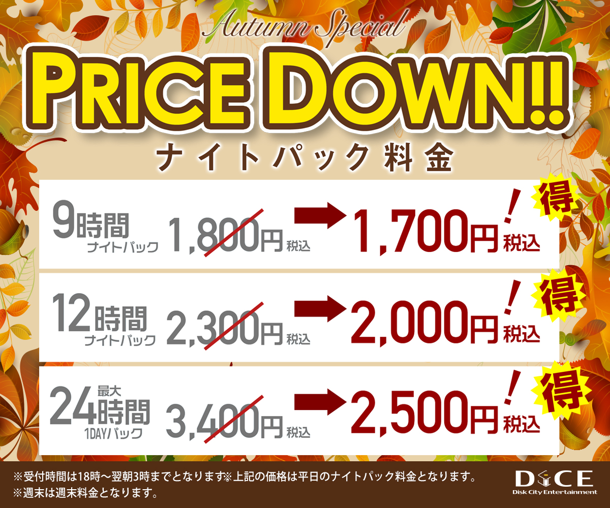 WINTER SPECIAL PRICE DOWN